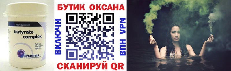 БУТИРАТ 99%  blacksprut вход  Кириши 
