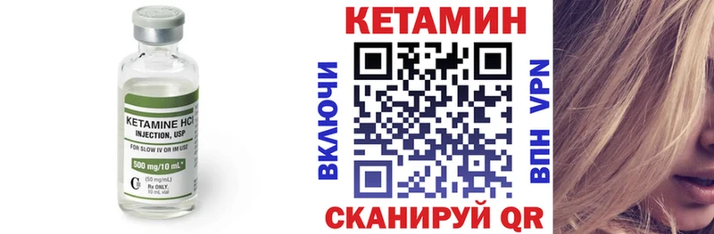Кетамин VHQ  Кириши 